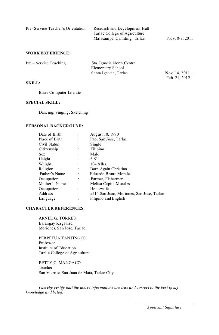 teacher request letters
